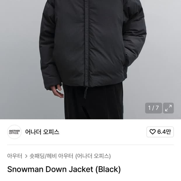 어나더오피스 패딩 3사이즈