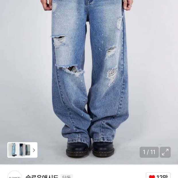 [1회착용] 슬로우애시드 디스트로이드 와이드 데님팬츠