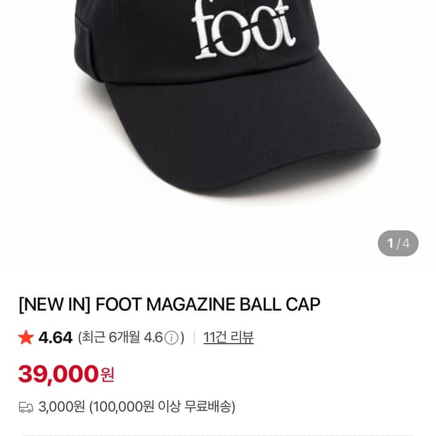 FOOT MAGAZINE BALL CAP