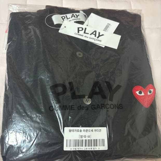 꼼데가르송 가디건 m