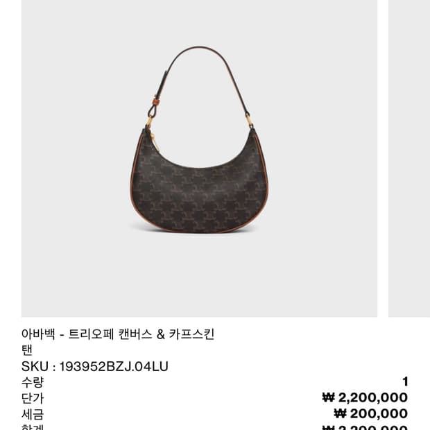 셀린느 아바백 미디움 풀구성 팝니다. 새상품 컨디션