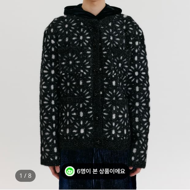 EENK 지토 자카드 가디건 삽니다