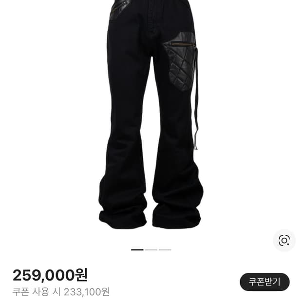 에모스탠스클럽 레더 패치 플레어드 진 블랙1