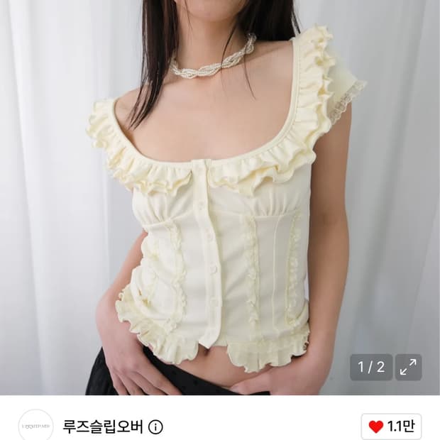 루즈슬립오버 소프트 러플 블라우스 M
