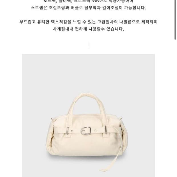 던팩토리 벨트백 아이보리 (93000원)