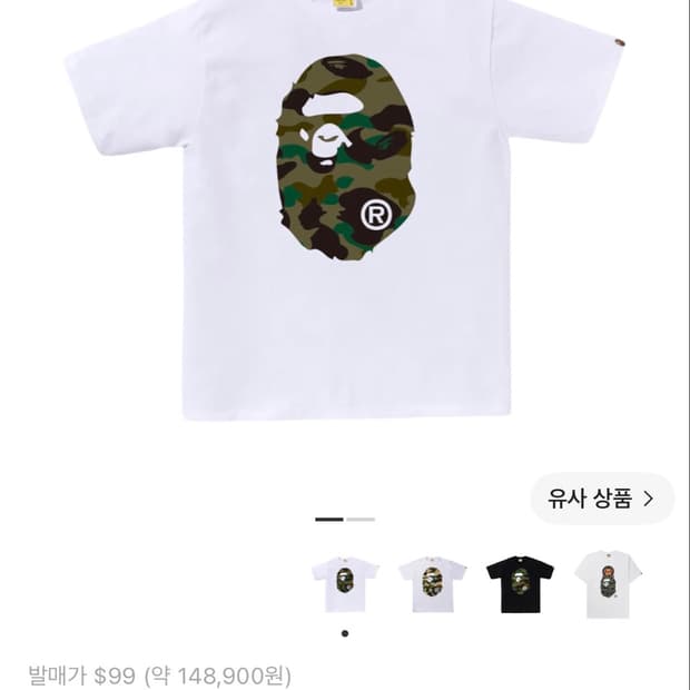 베이프 카모 반팔 티셔츠