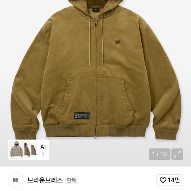 TAG CORDUROY PADDED HOOD ZIP UP - BEIGE