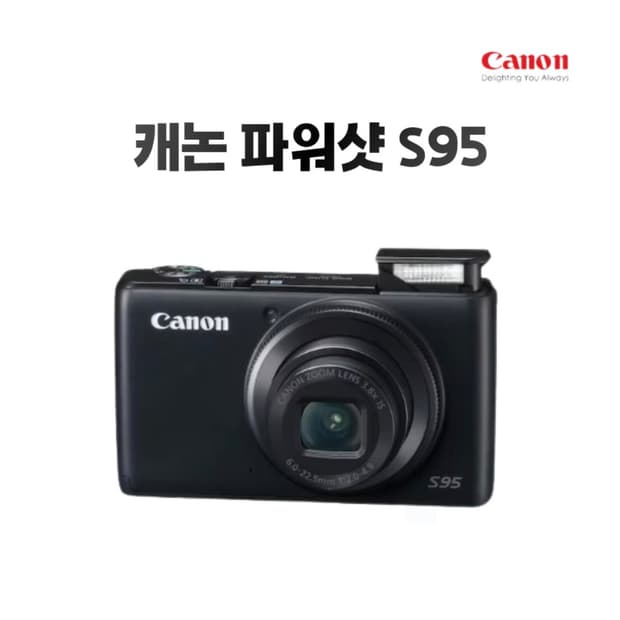 구해요) 캐논 파워샷 s95 구해요