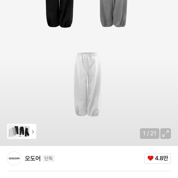 오도어 몰리조거 블랙 2사이즈