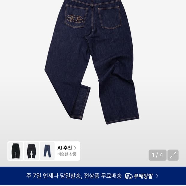 Essential Relaxed Raw Denim Pants (Indig