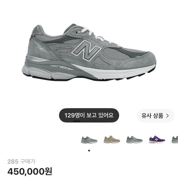 [급처/285] 뉴발란스 990v3 그레이 (M990GY3)