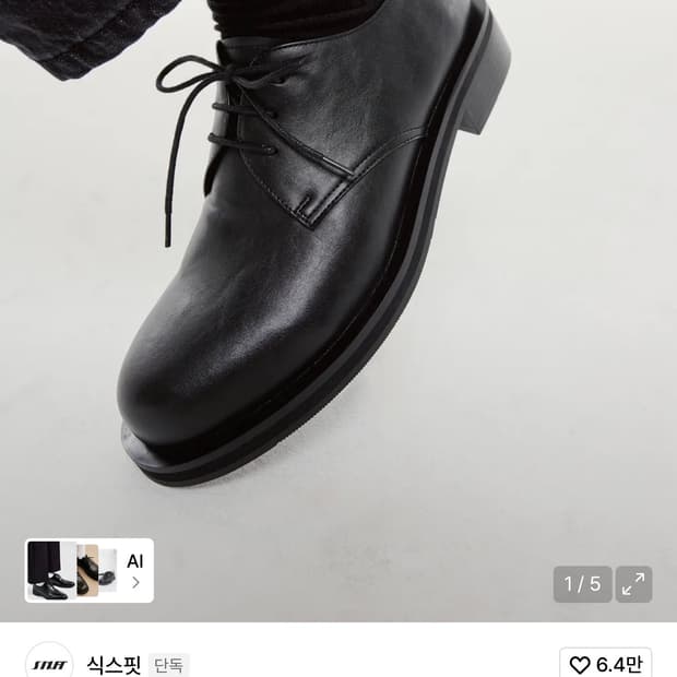식스핏과 오정규가 협업한 NORM DERBY 더비 슈즈