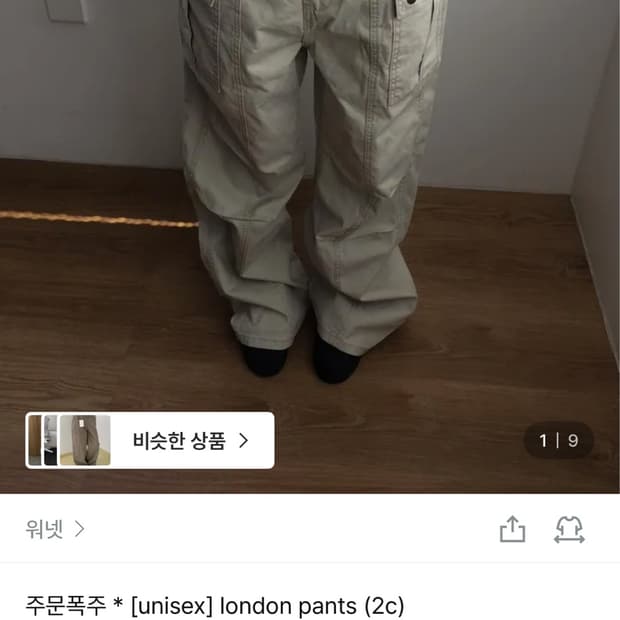 카고팬츠