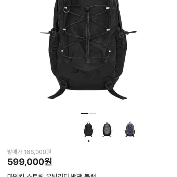 마뗑킴 스트링 유틸리티 백팩 블랙 