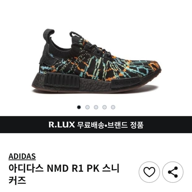 아디다스 NMD R1 프라임니트 스니커즈 255