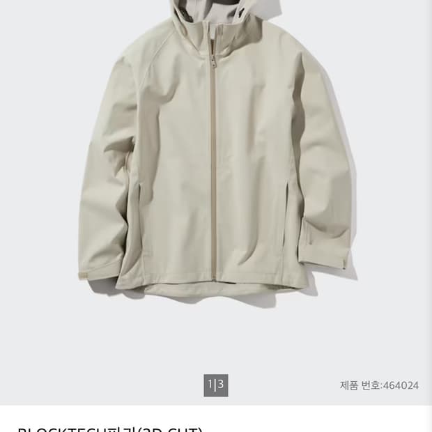 유니클로 블록테크 파카