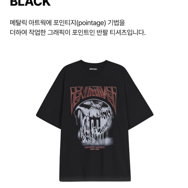 메종미네드 반팔 새상품