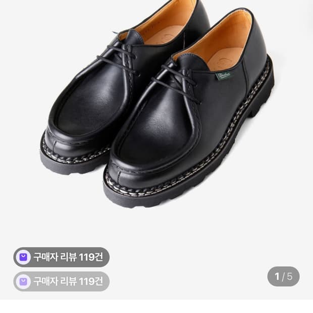 정리중. 파라부트 미카엘  저렴히 정리합니다