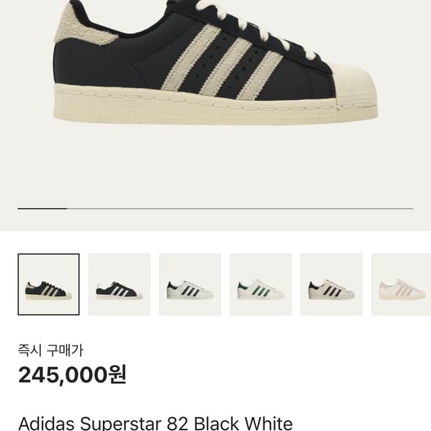 아디다스 슈퍼스타 82 블랙 화이트 255