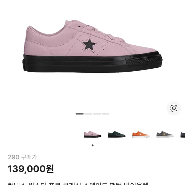 컨버스 원스타 290