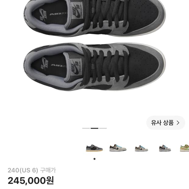 나이키 SB 덩크 로우 프로 블랙 앤 스모크 그레이