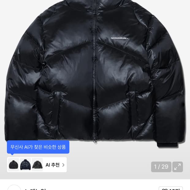 노매뉴얼 패딩