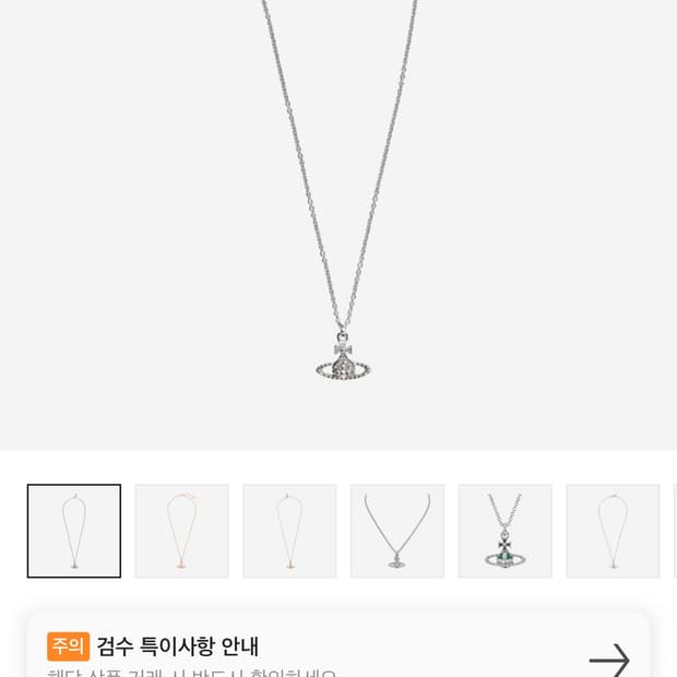 비비안웨스트우드 목걸이 판매합니다 ♡ 