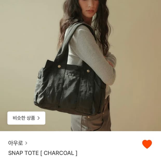 새상품) 아우로 SNAP TOTE CHARCOAL