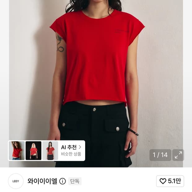 Y. CAP SLEEVE T-SHIRT RED