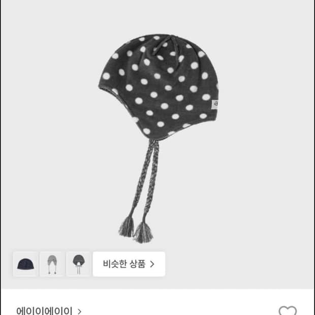 aeae earflap beanie [차콜]