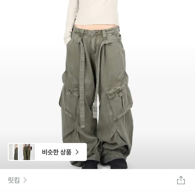 릿킴 카고 팬츠