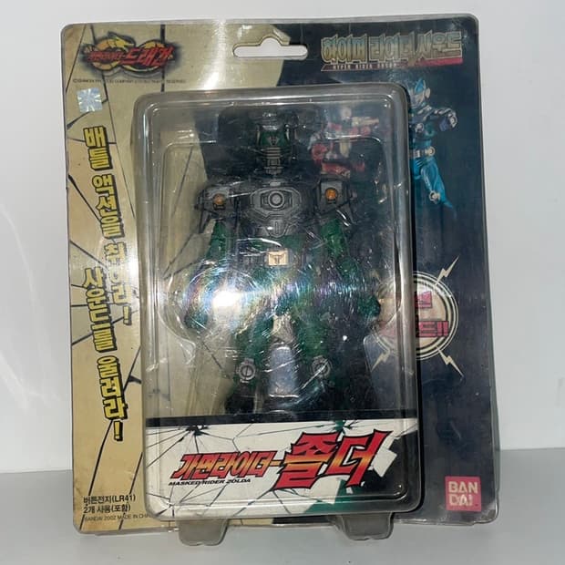 고전문구 :: 가면라이더 졸더 