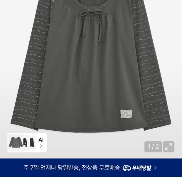 허그유어스킨 드로우 스트링 롱슬리브 차콜