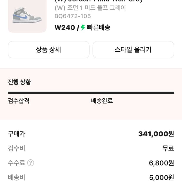 나이키 조던 미드그레이 240