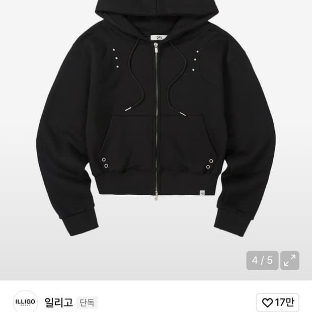 일리고 스터드 후드집업