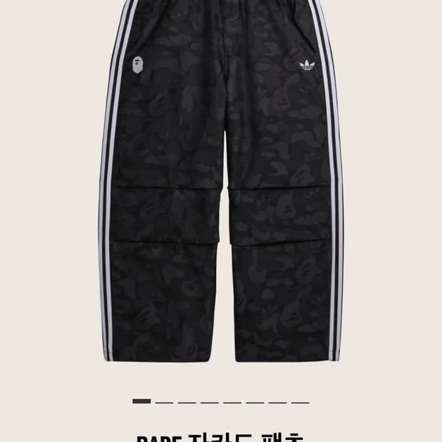 아디다스 베이프 자카드 팬츠