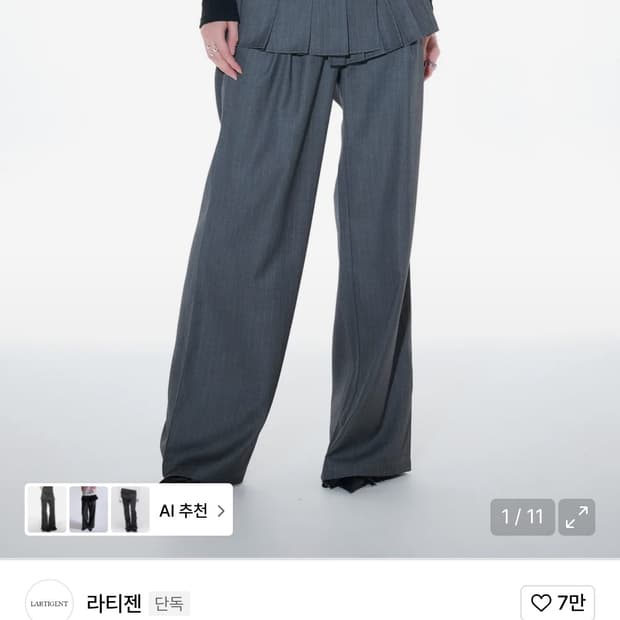 라티젠 치마바지 2사이즈