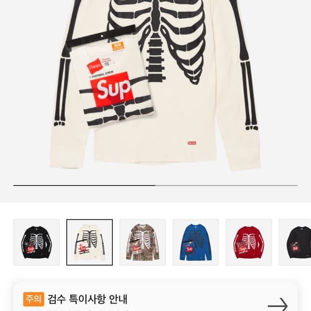 슈프림 헤인즈 본 롱슬리브 화이트 M