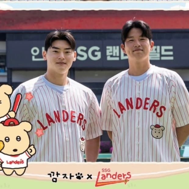 랜더스 깜자 26년도 유니폼