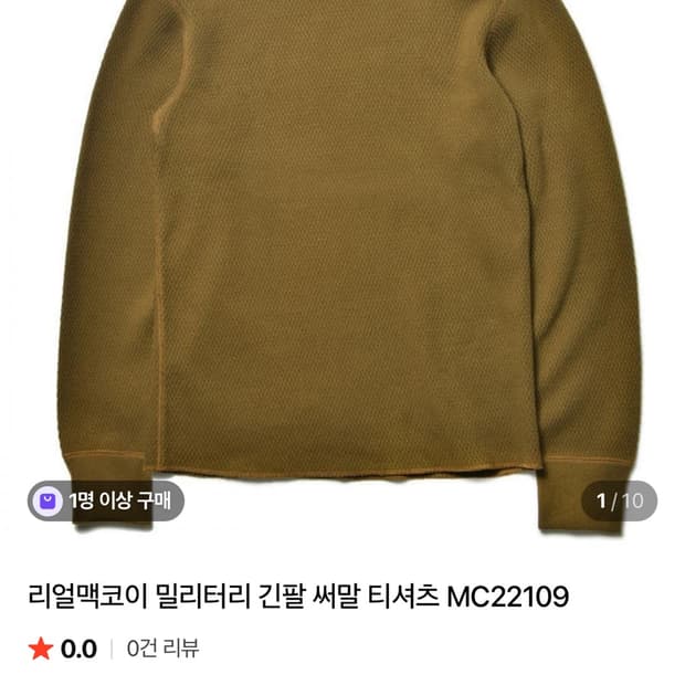 리얼맥코이 밀리터리 써말 티셔츠