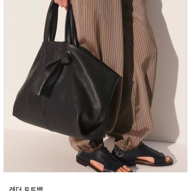 자라 램스킨 레더 토트백