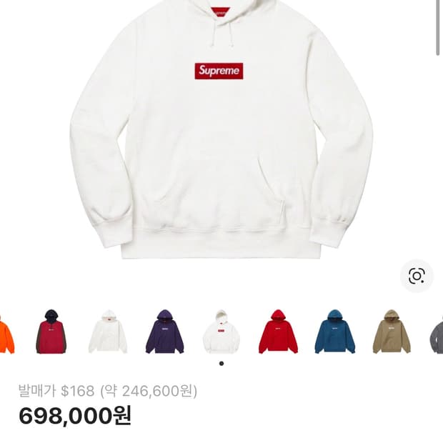 슈프림 박스로고 후드티 화이트