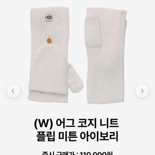 어그 핑거리스 장갑