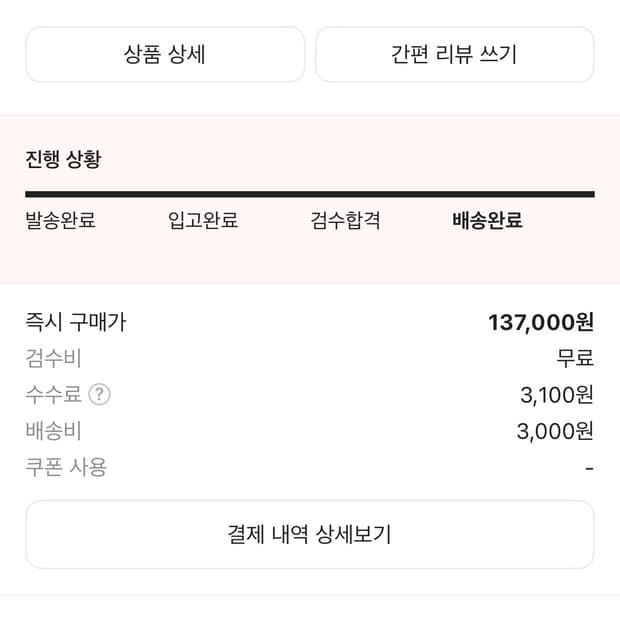 어그 타스만 사이즈9