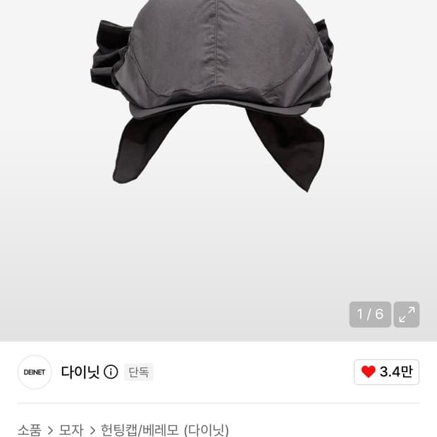 다이닛 헌팅 캡 브라운 모자 HUNTING CAP IN BROWN