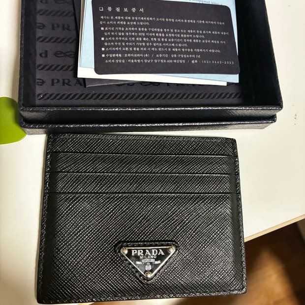 프라다 카드지갑 풀박스