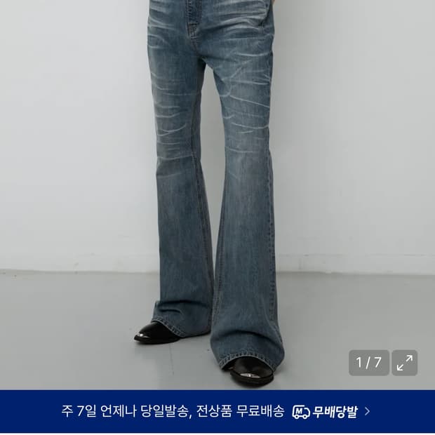 엘무드 슬래시 플레어 데님 그레이쉬 블루 46