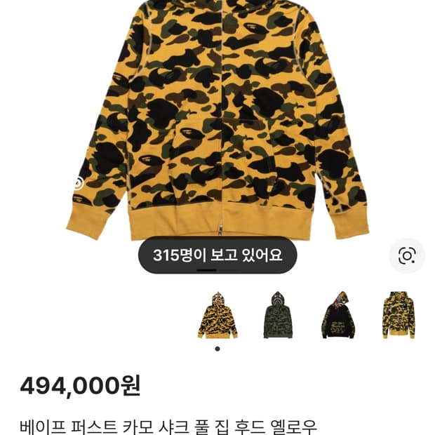 베이프 샤크후드 황계 판매합니다