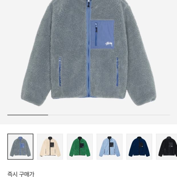[L] 스투시 쉐르파 리버시블 후리스 자켓 블루스톤