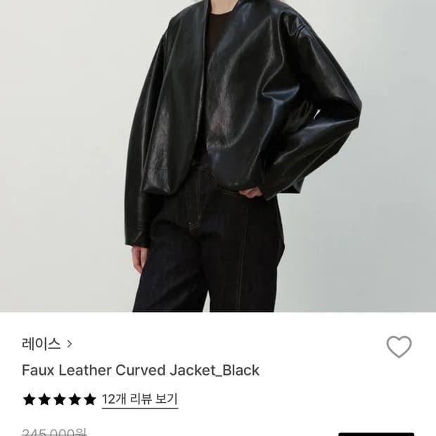 rrace 레이스 자켓